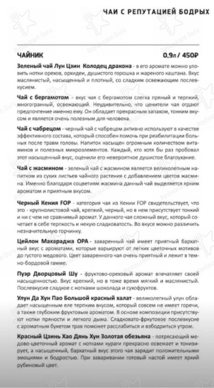 Взгляните на меню Sparta Chill & Bar