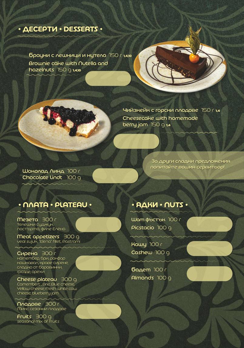 NOBU - Bar & Dinner меню
