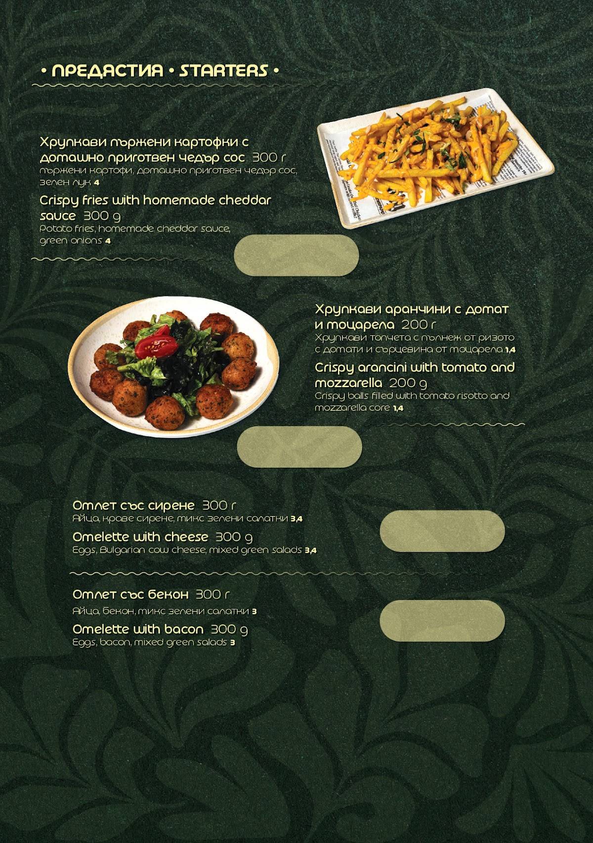 NOBU - Bar & Dinner меню