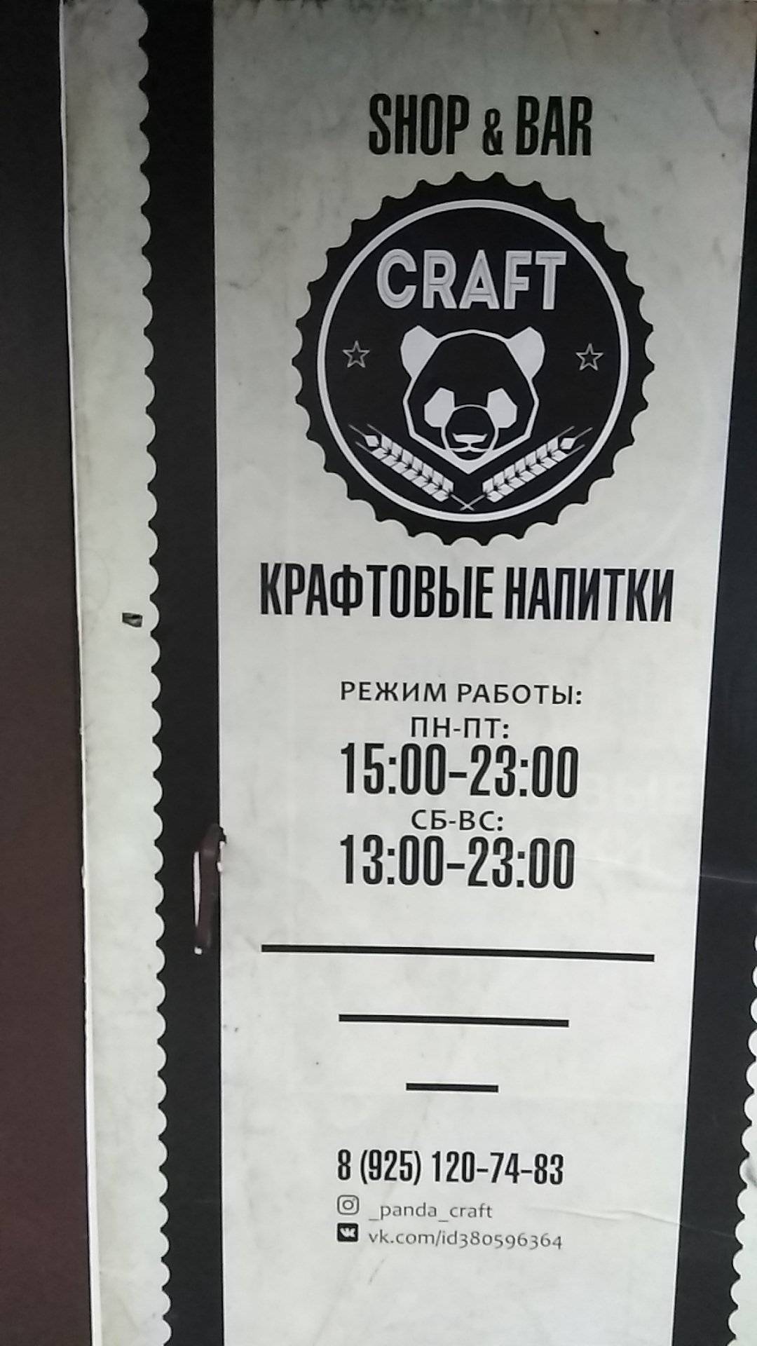 Папаска меню