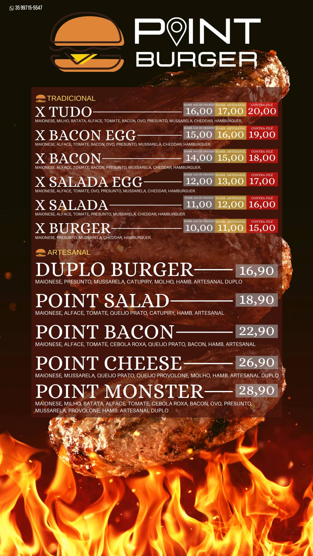 Point Burger меню