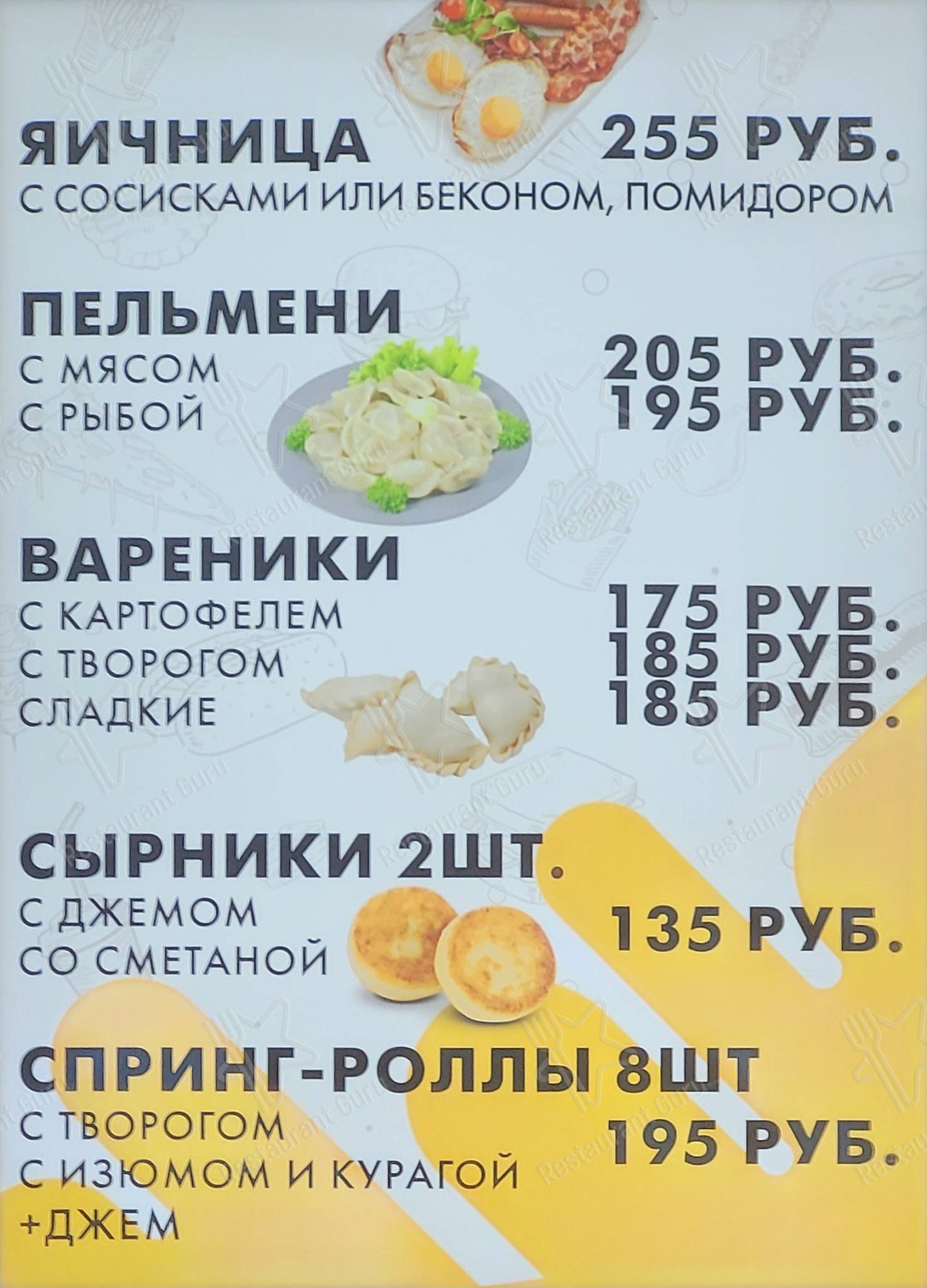 Меню Манты № 1 - блюда и напитки