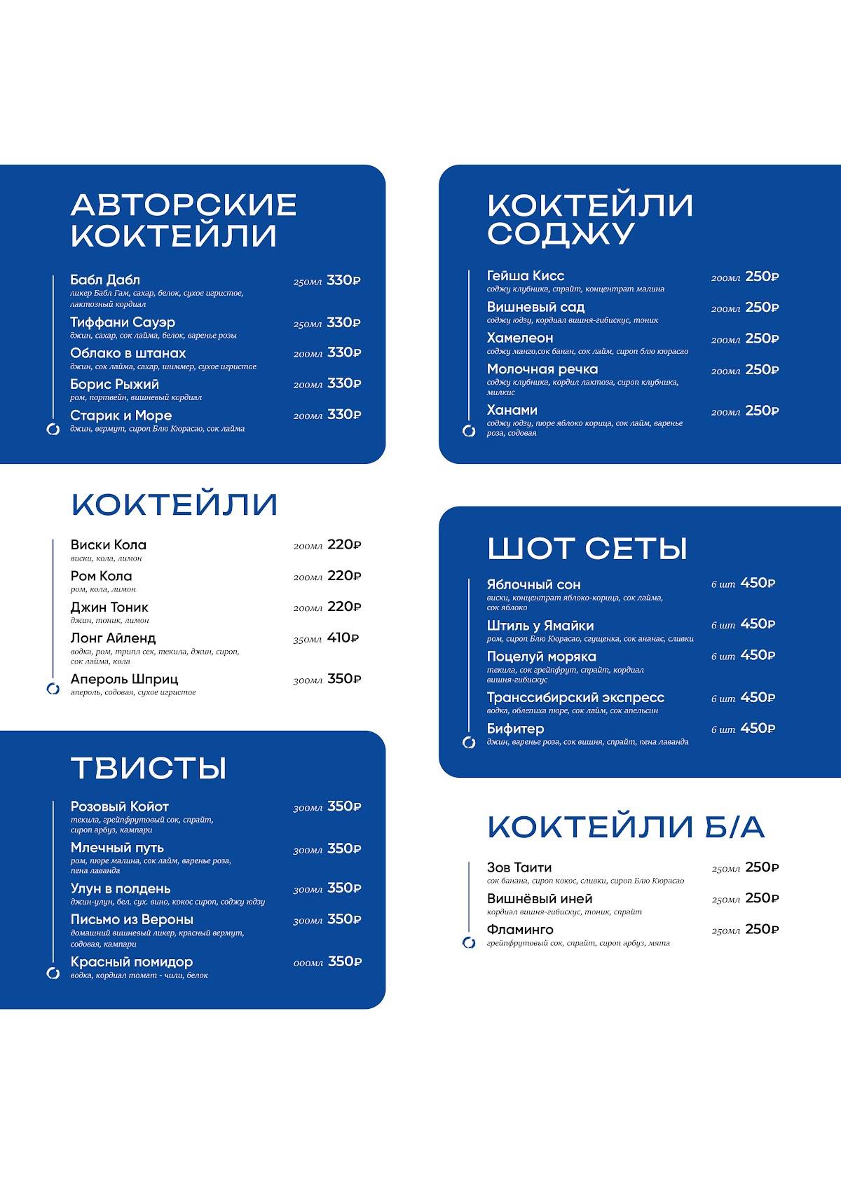 Банкетный зал | ЛОФТ | Новочебоксарск меню
