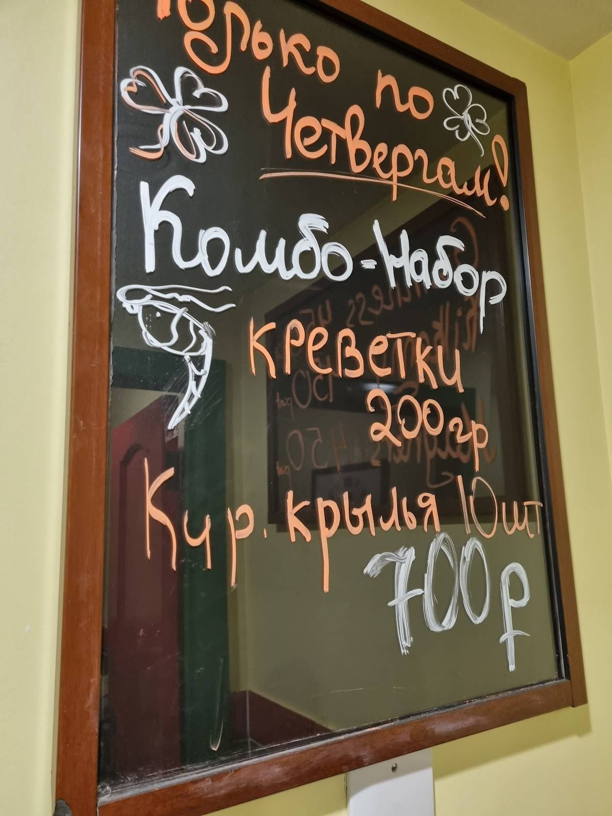 Ирландский паб Сильверс меню