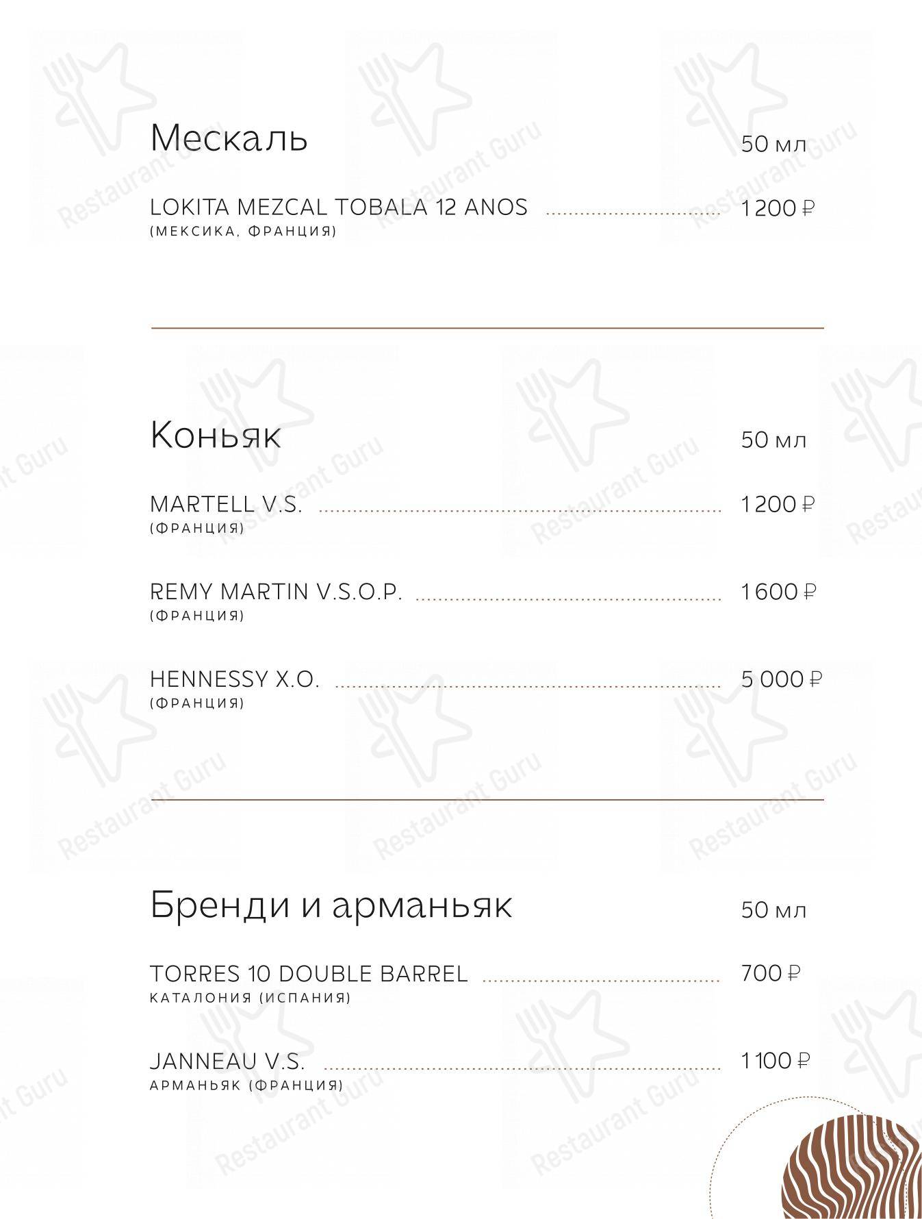 Взгляните на меню Timeless
