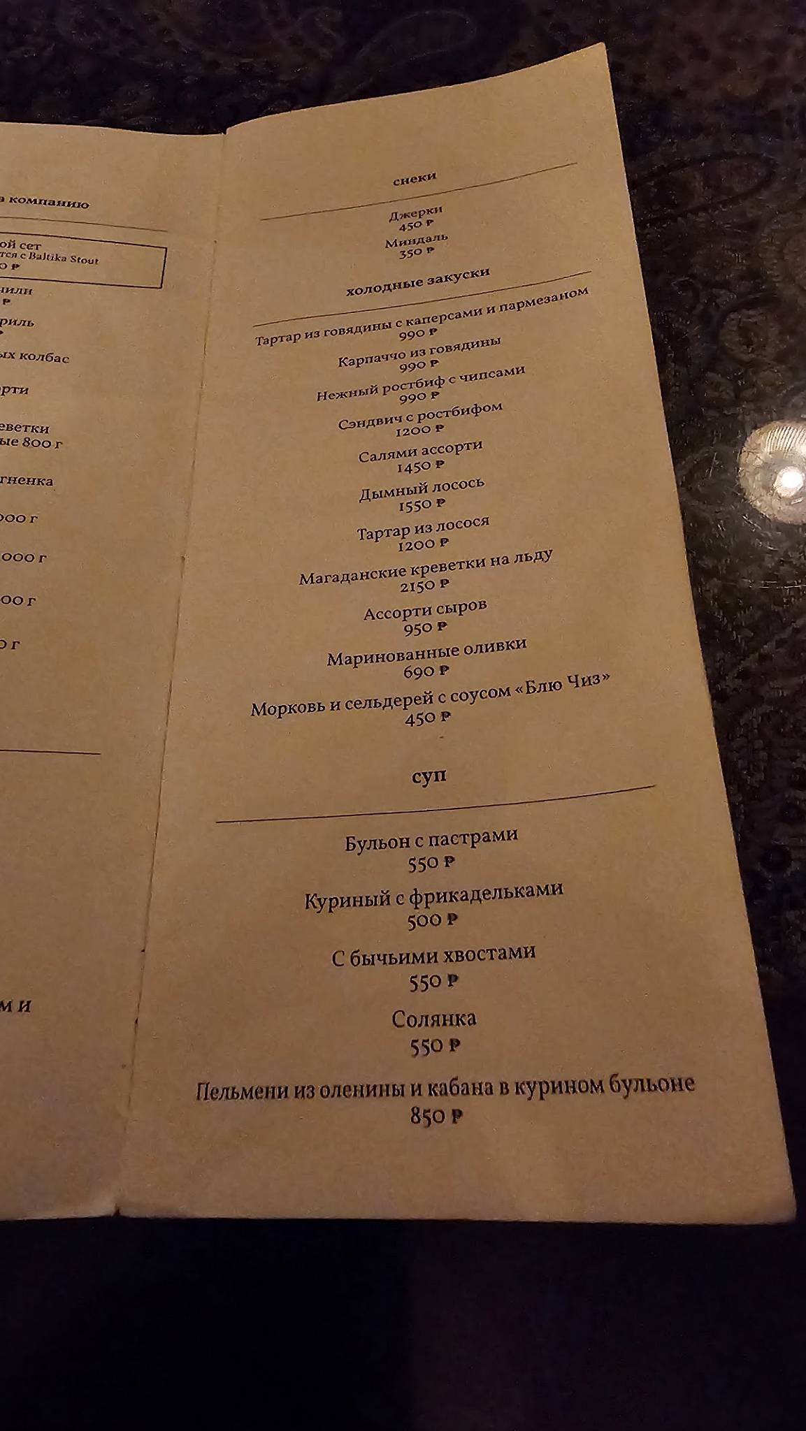 The Black Swan меню