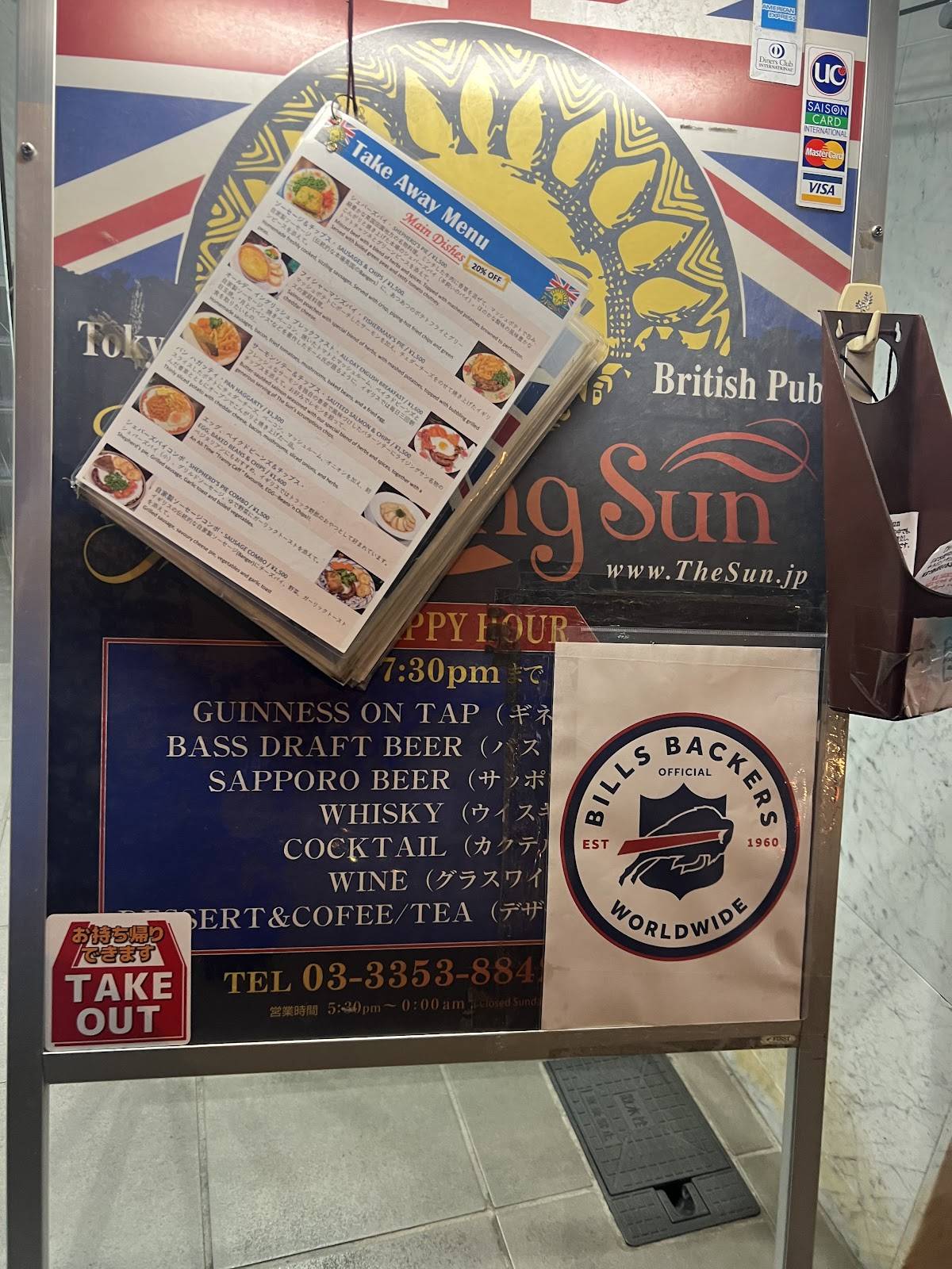 The Rising Sun меню