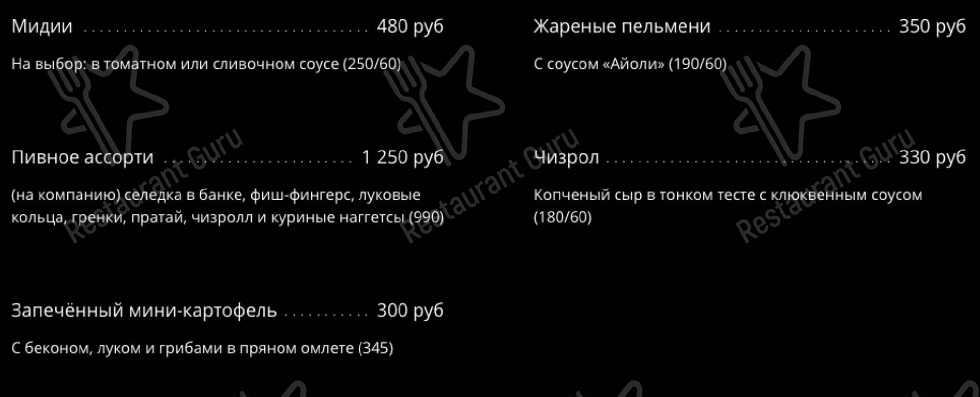 Взгляните на меню Джерри'с