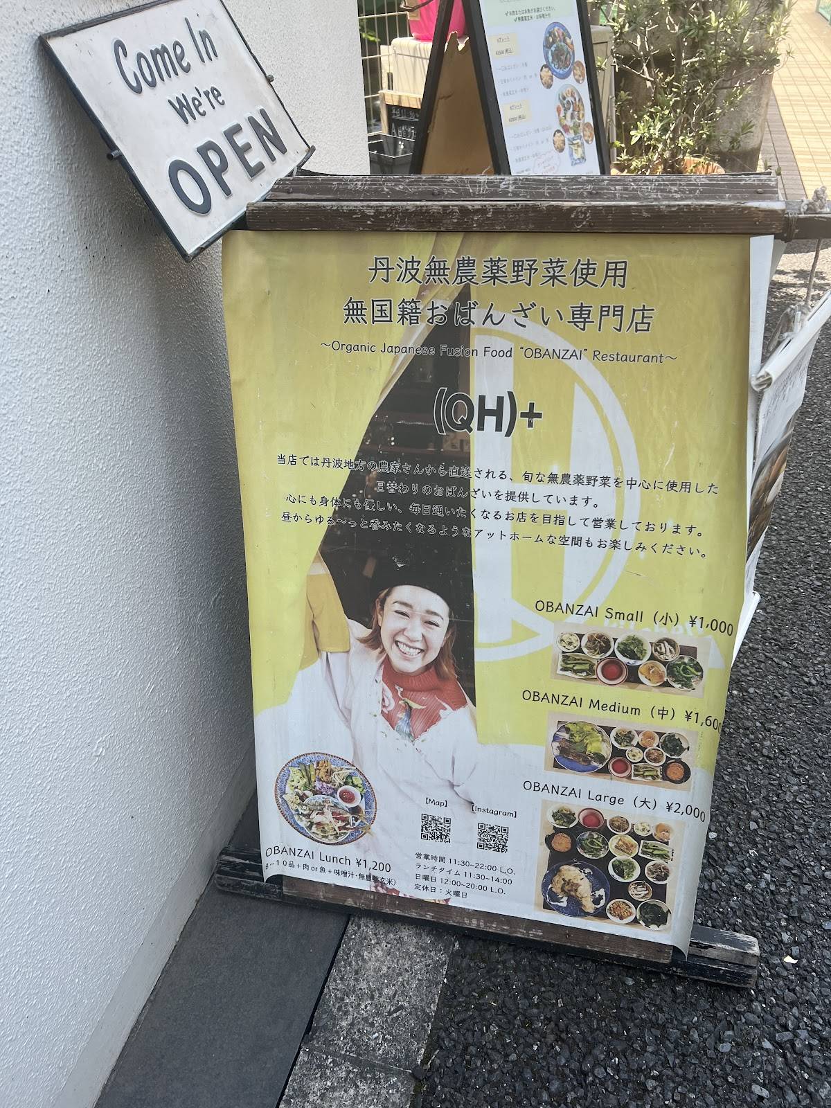 QH меню
