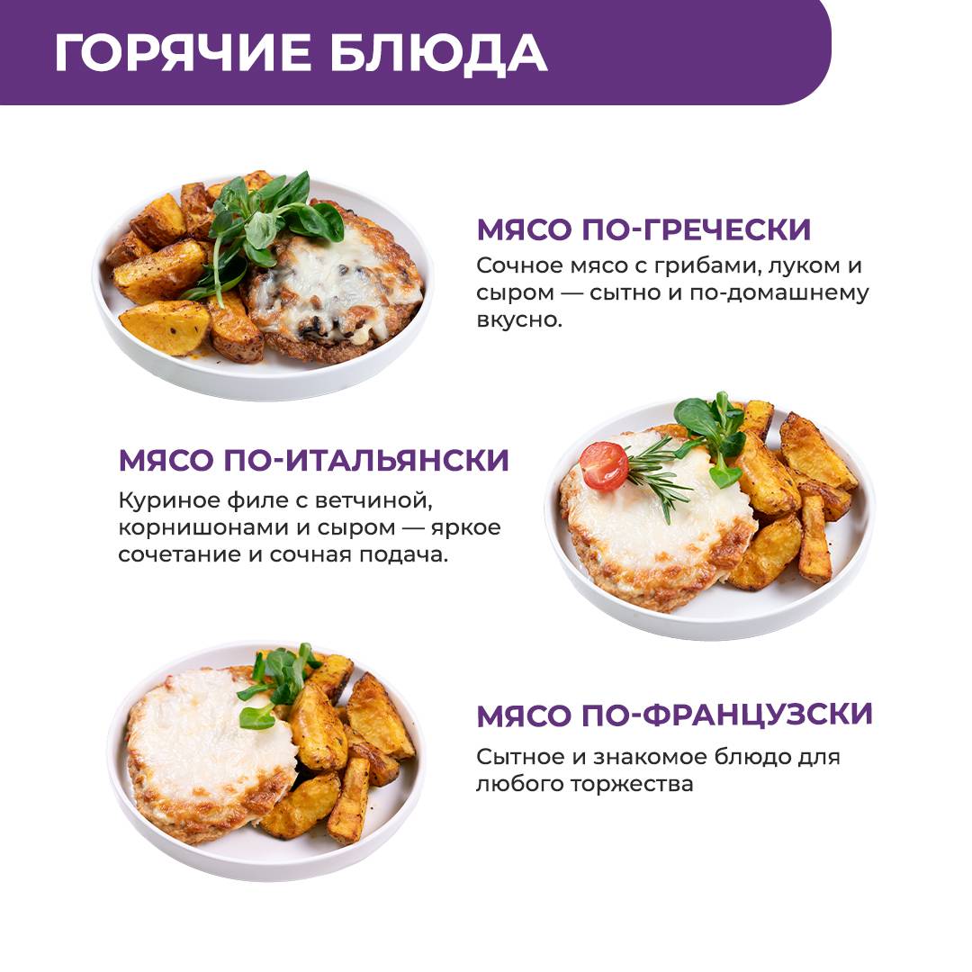 Банкетный зал | ЛОФТ | Новочебоксарск меню