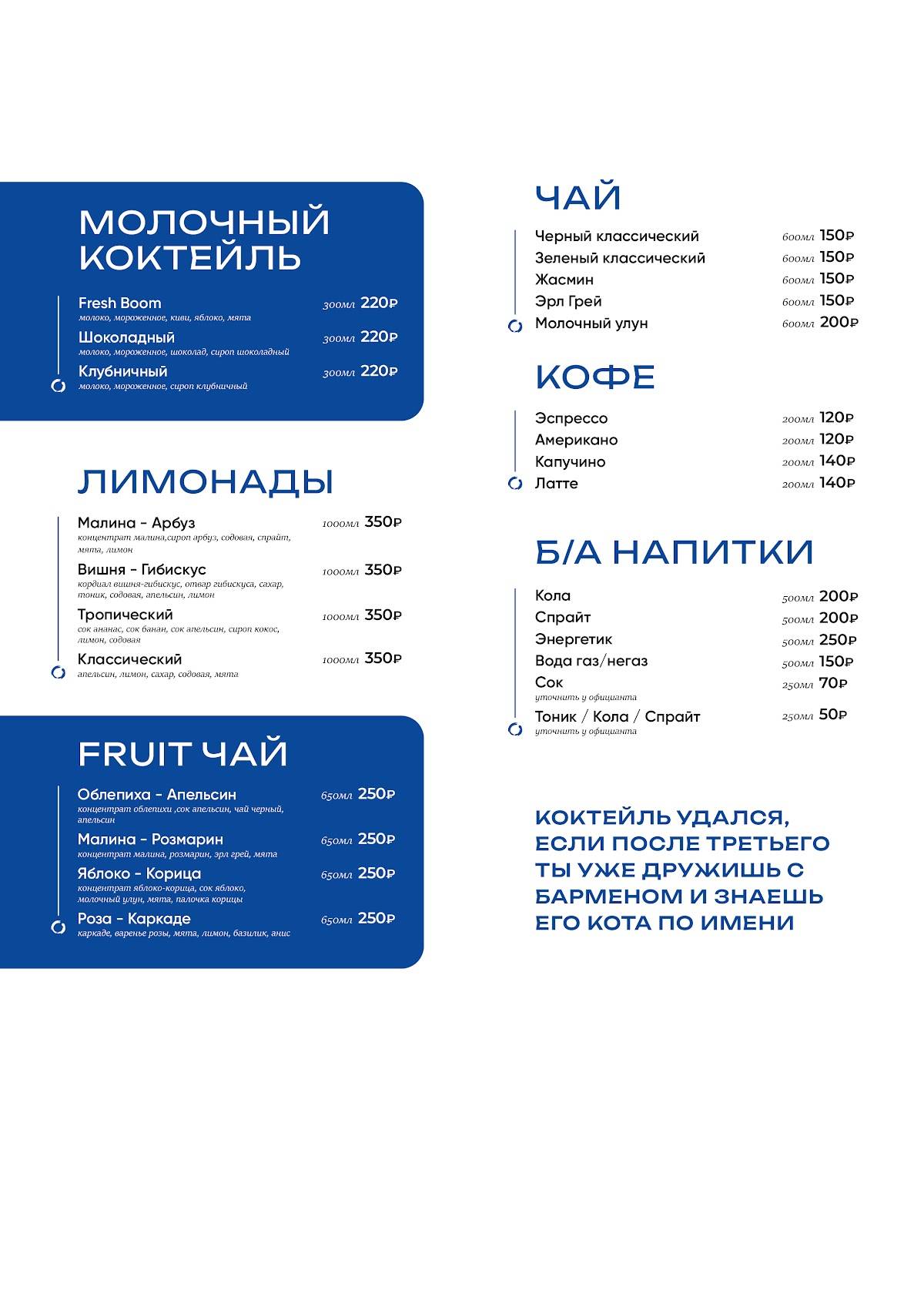 Банкетный зал | ЛОФТ | Новочебоксарск меню