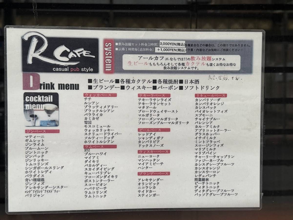 R Cafe меню