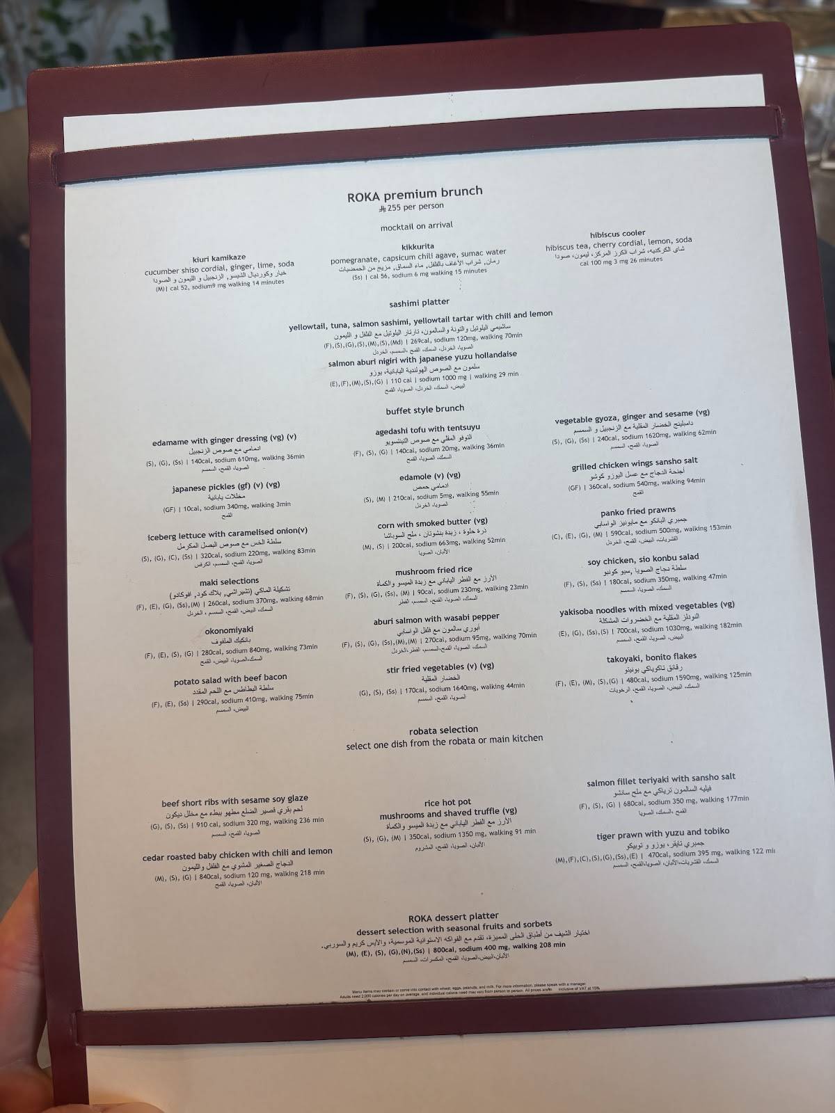 ROKA Riyadh меню