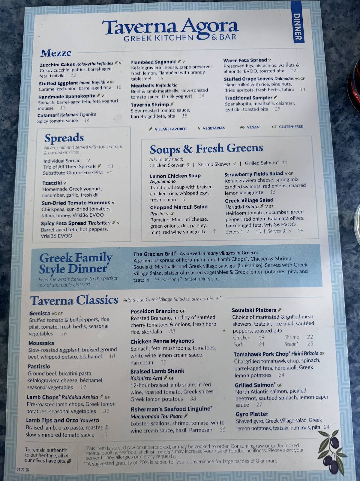 Taverna Agora меню