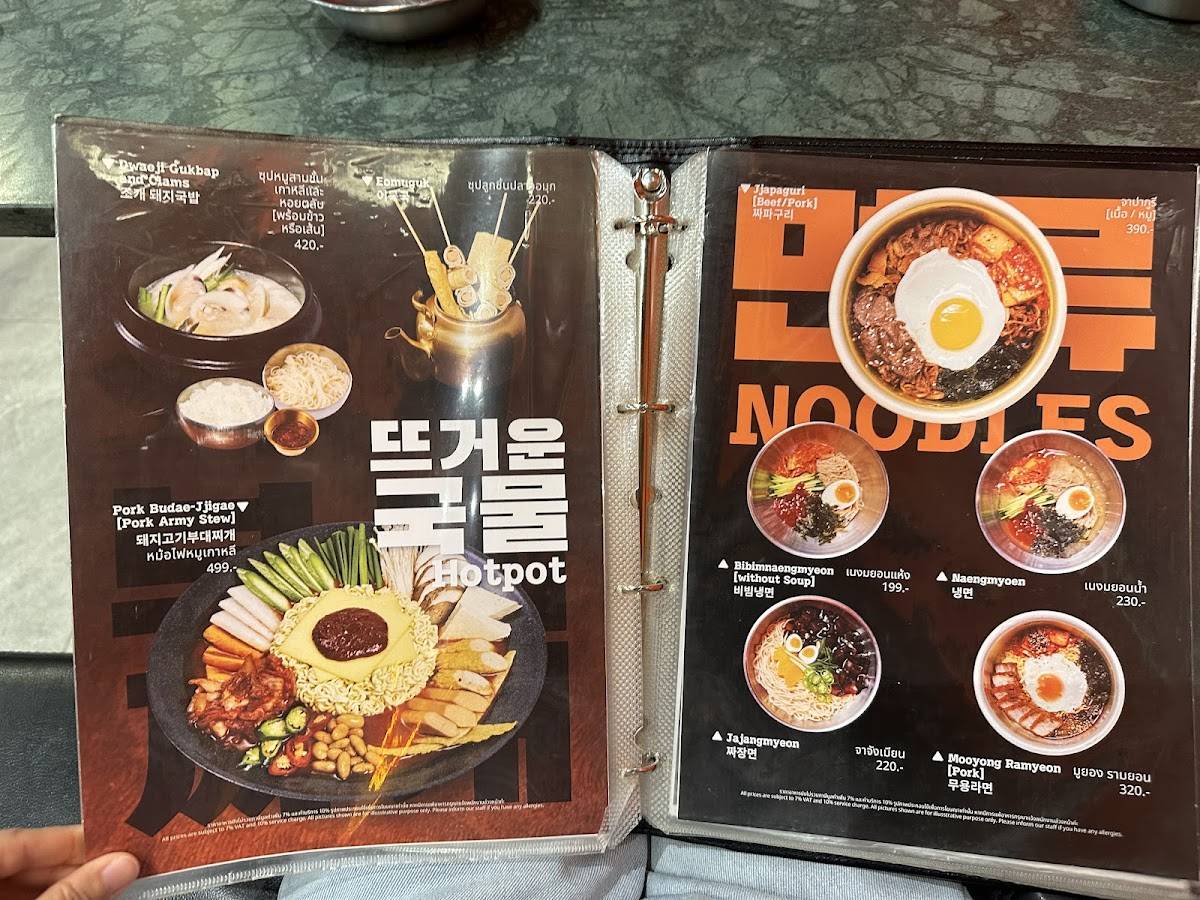nice two Meat U меню