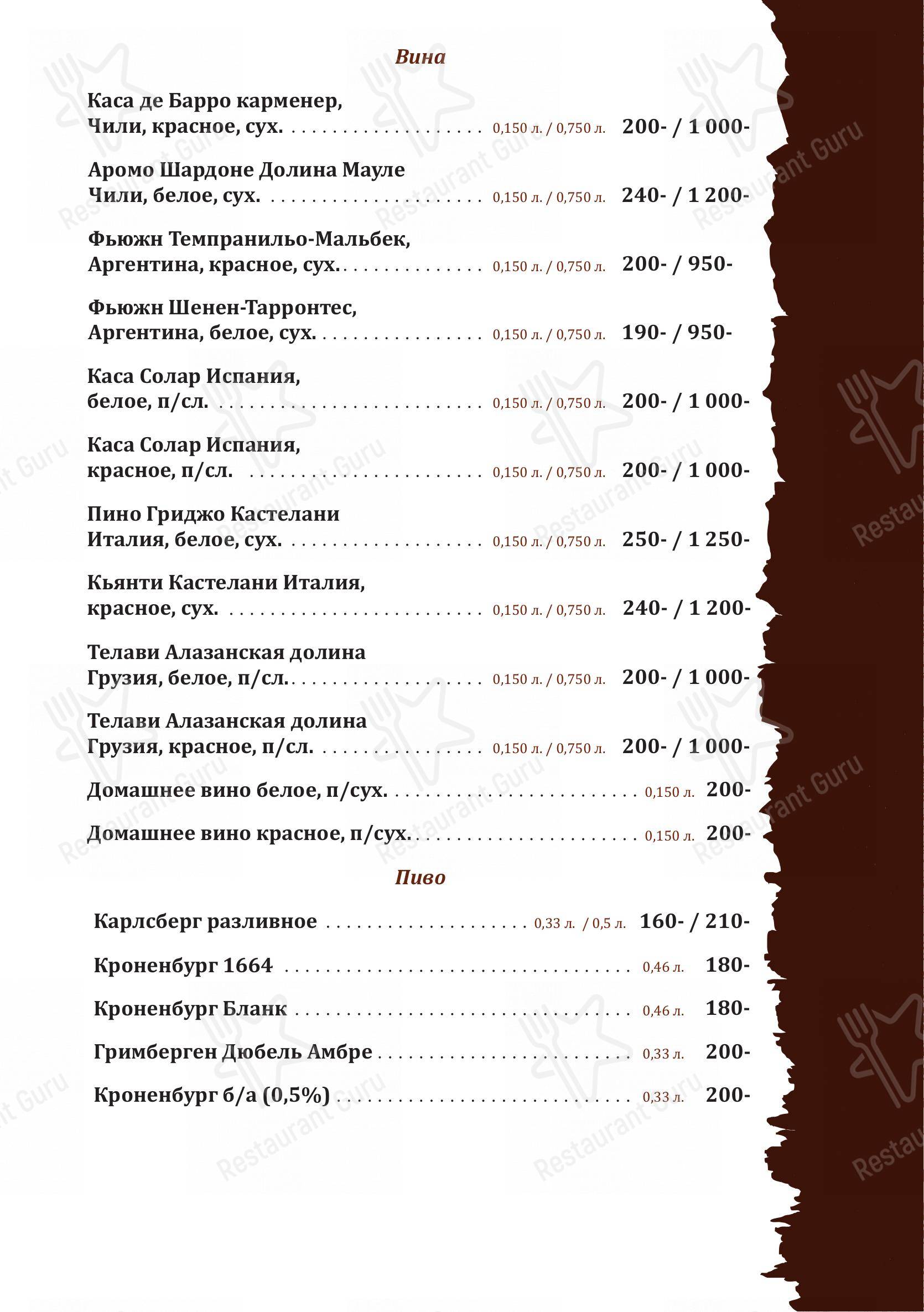 Меню ресторана Рауту
