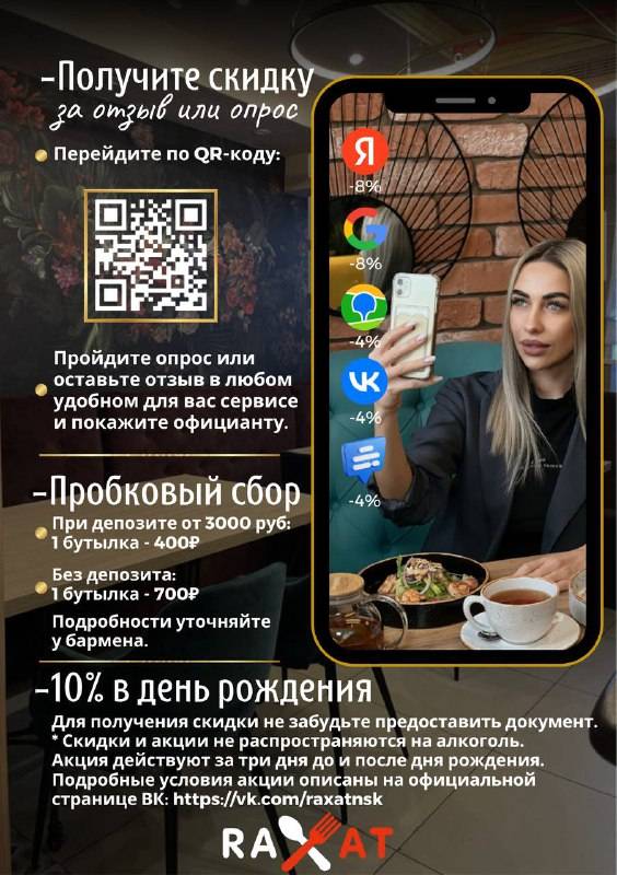 Рахат меню