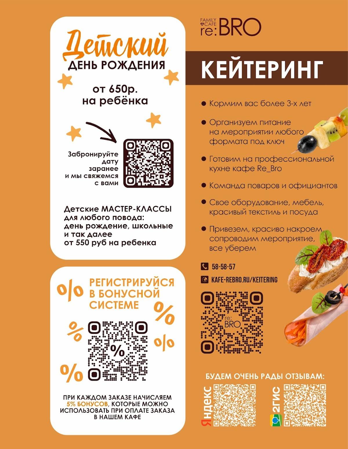 Вребре меню
