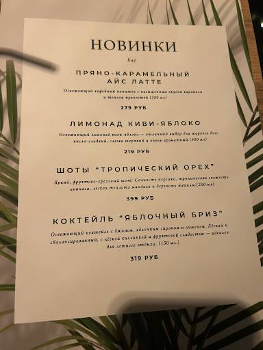 Ребро меню