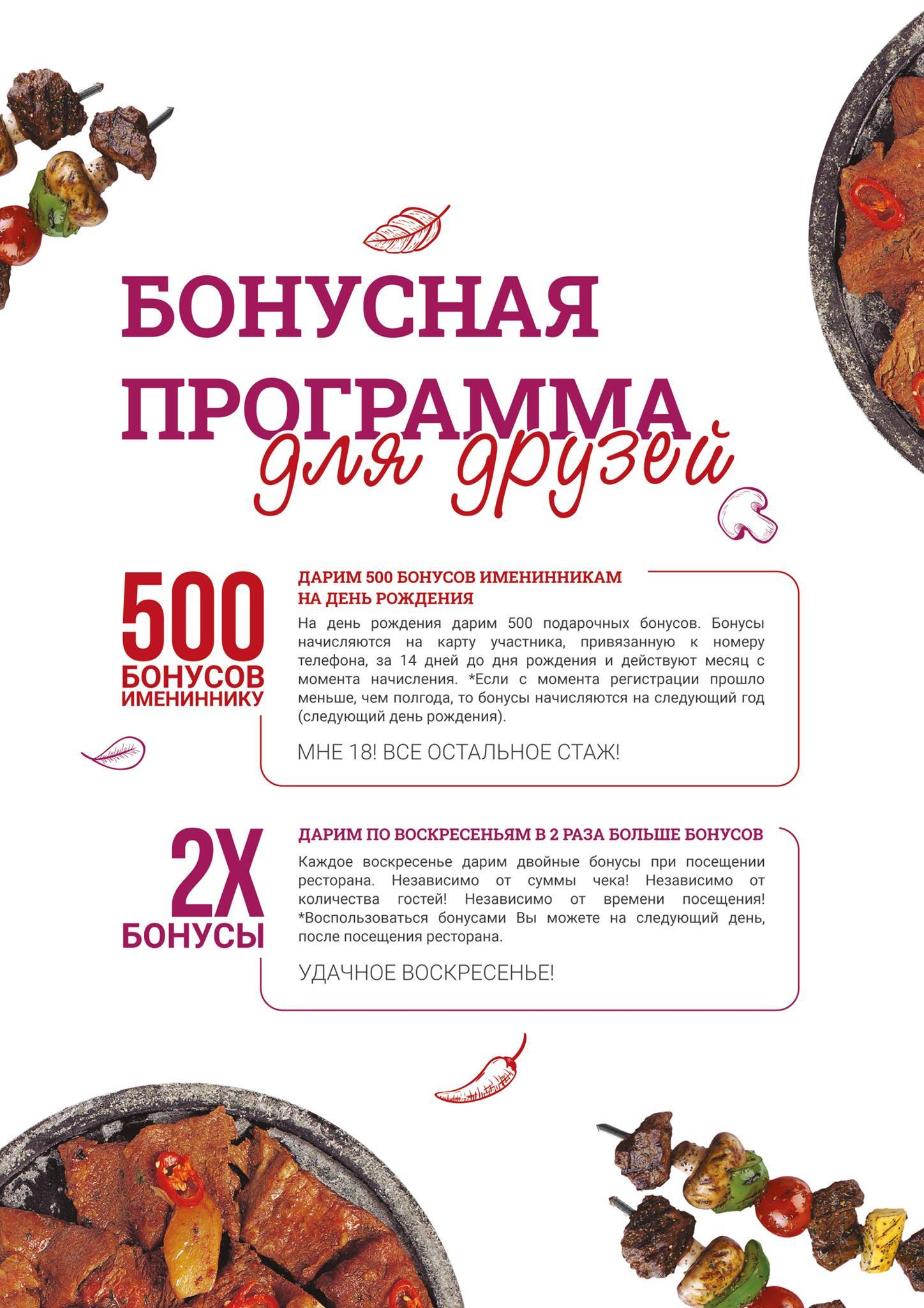Ребрышковая меню