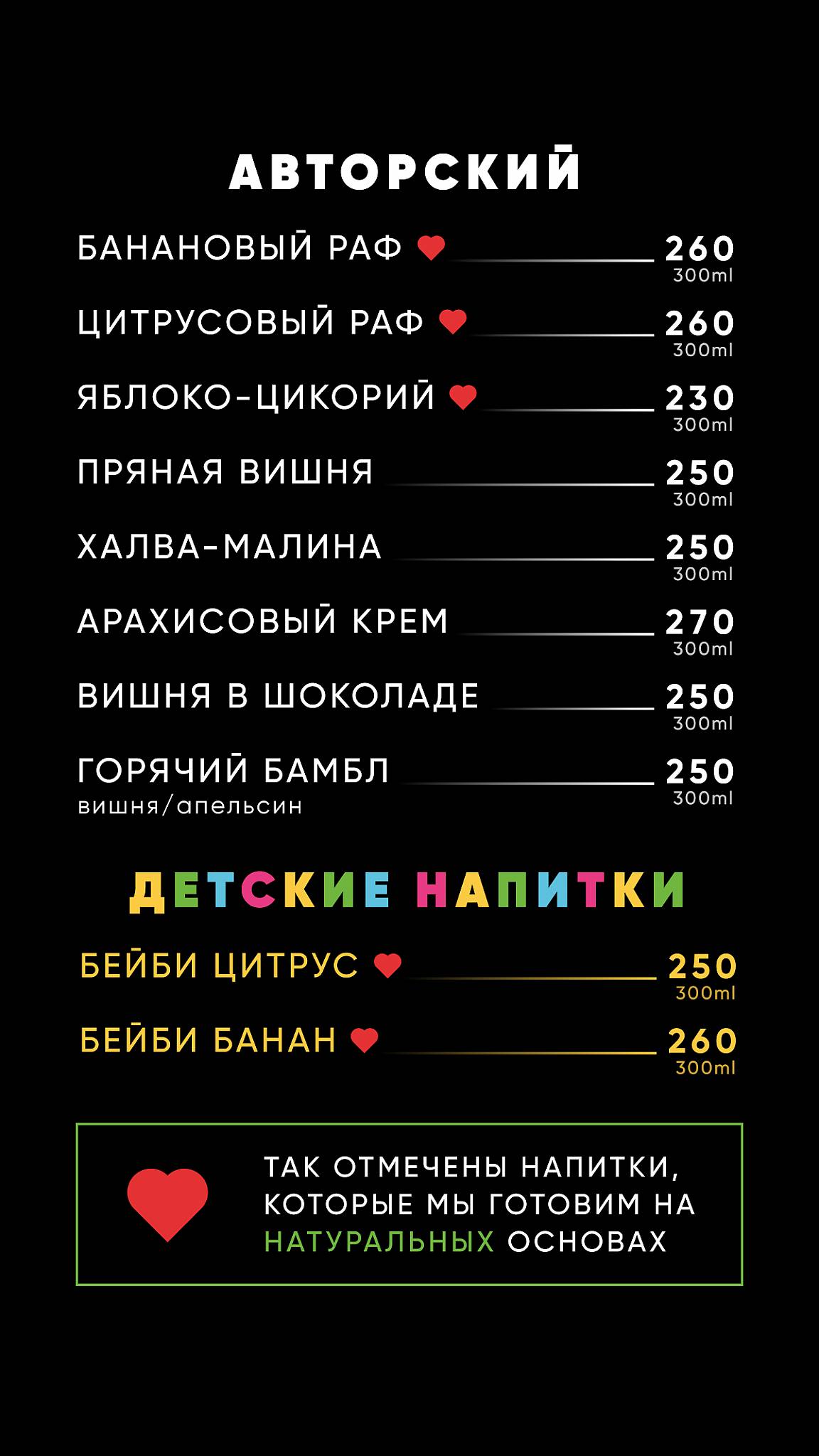 Red One Coffee меню