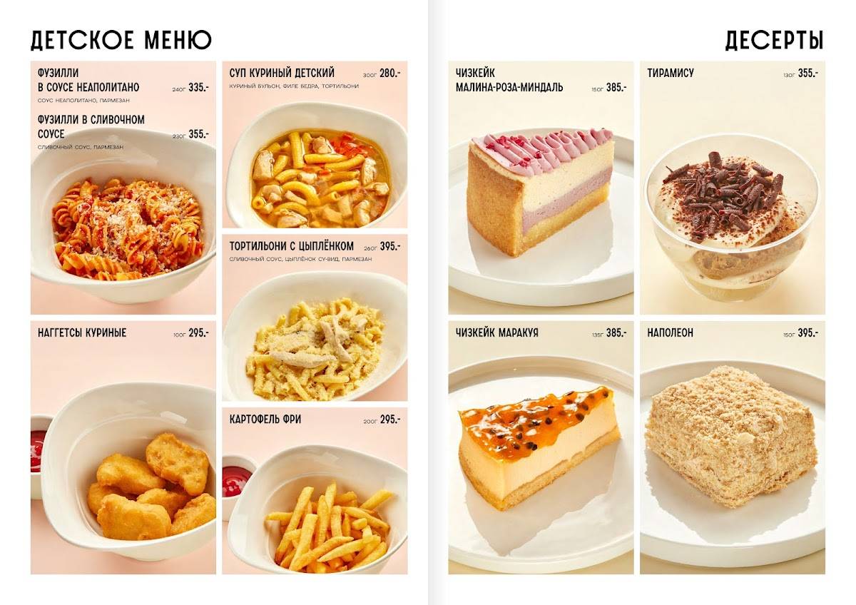 Регано меню