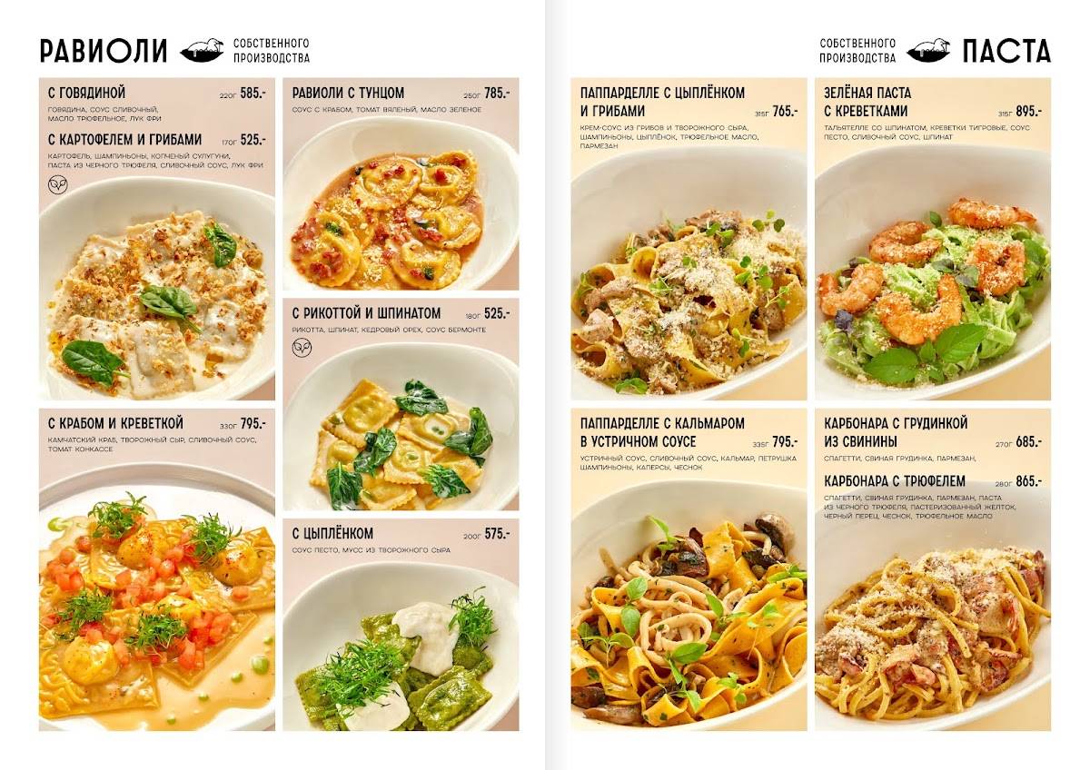 Регано меню