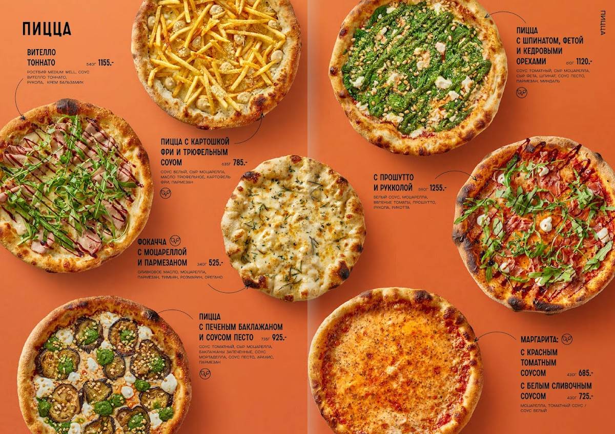 Регано меню