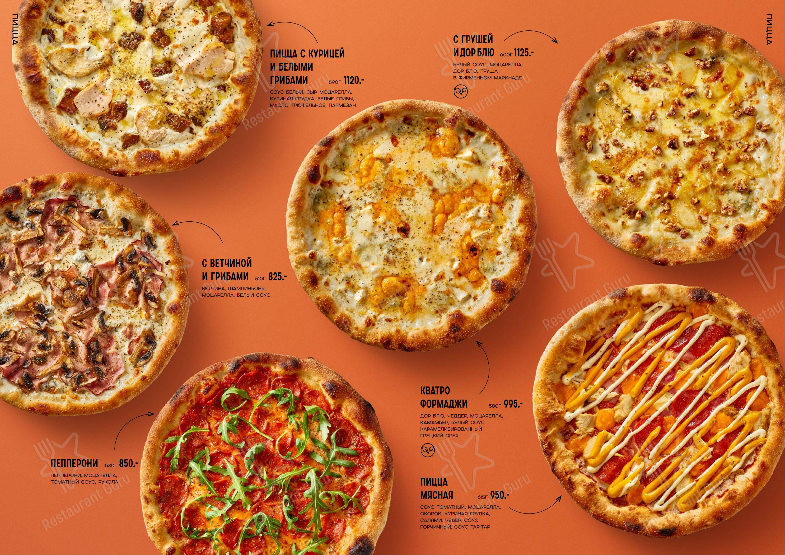 Меню ресторана Регано - Меню