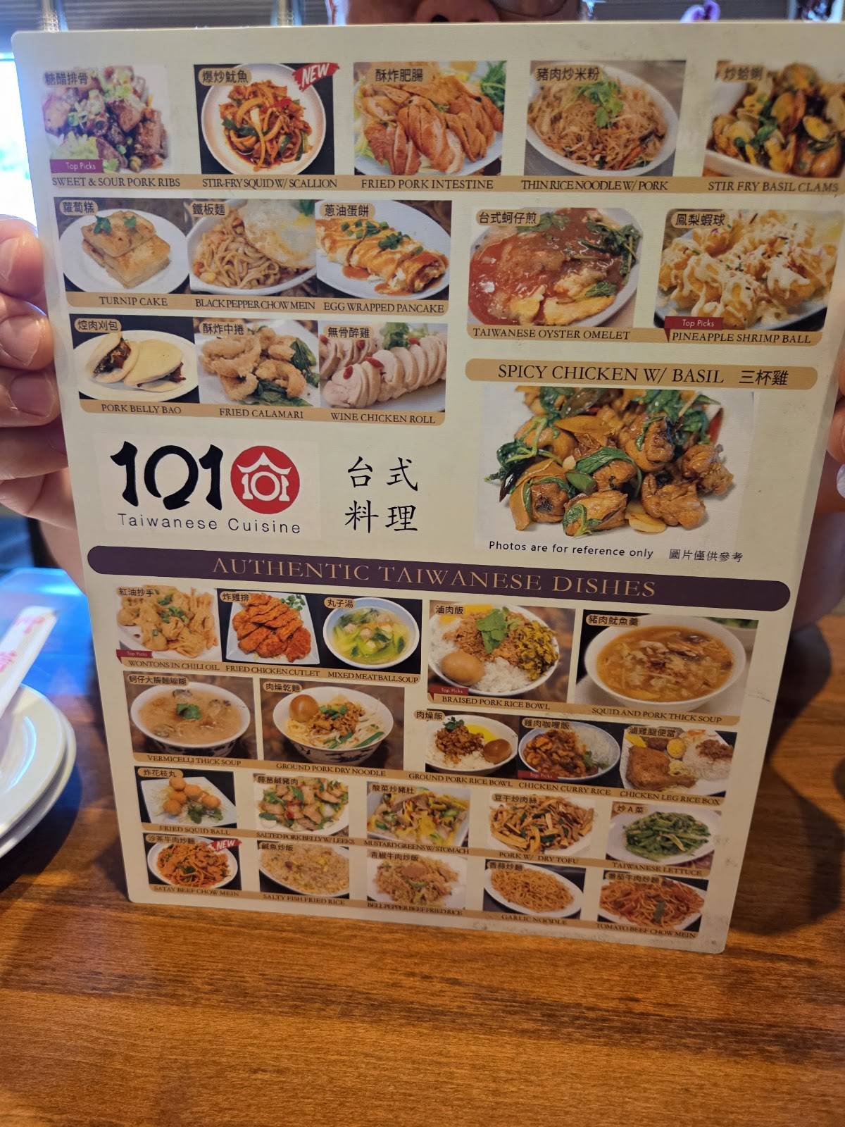 101 Taiwanese Cuisine меню
