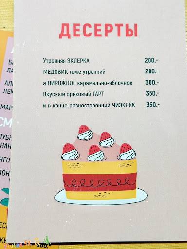 7: 59 меню