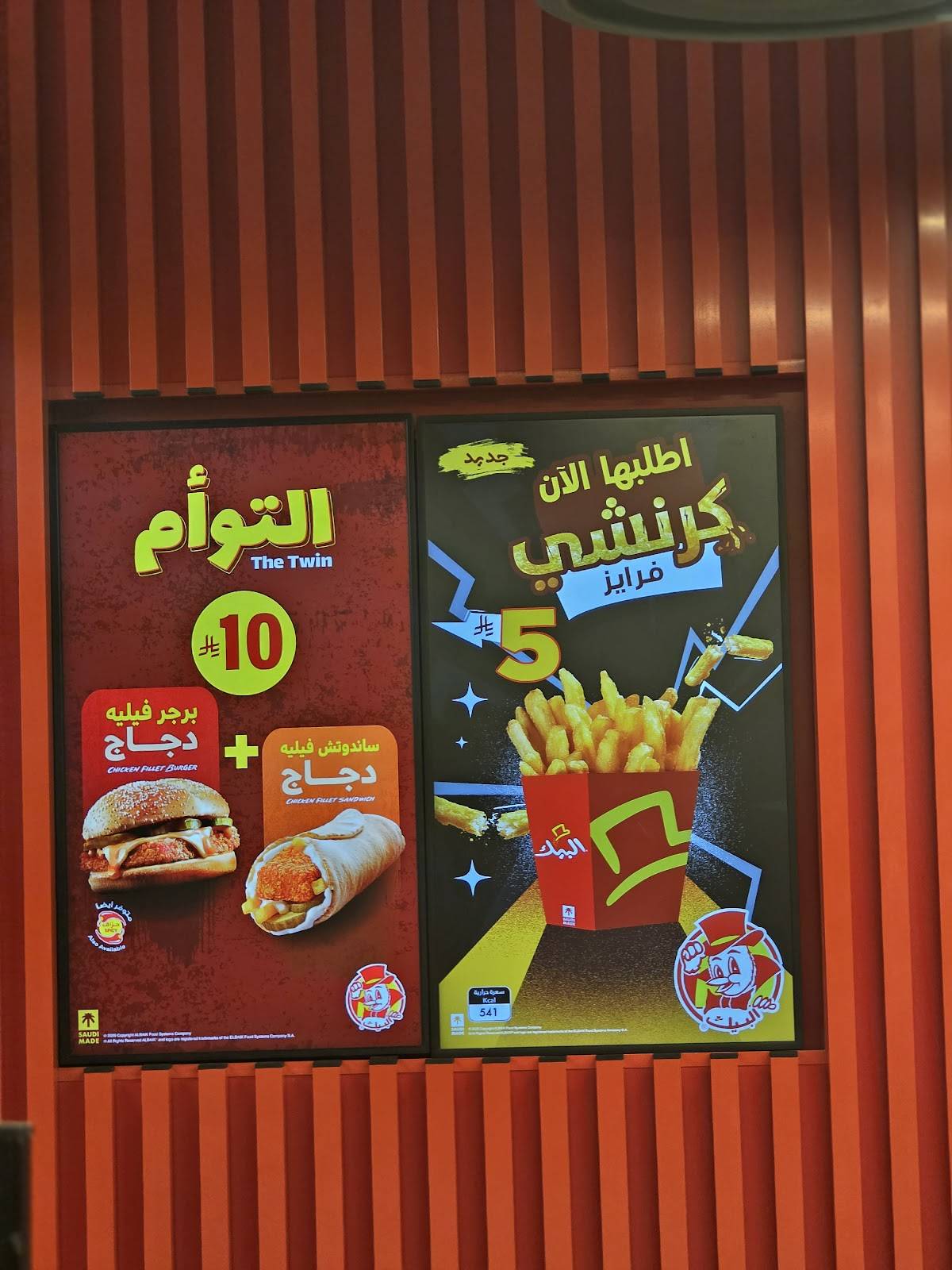 ALBAIK меню