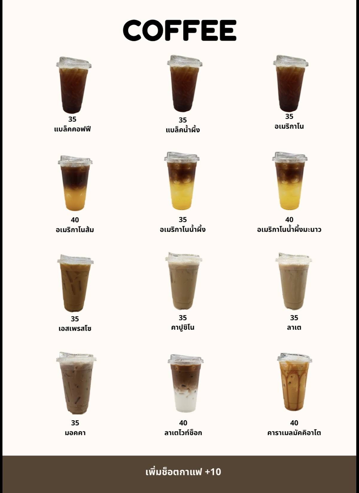 ARAI Coffee меню