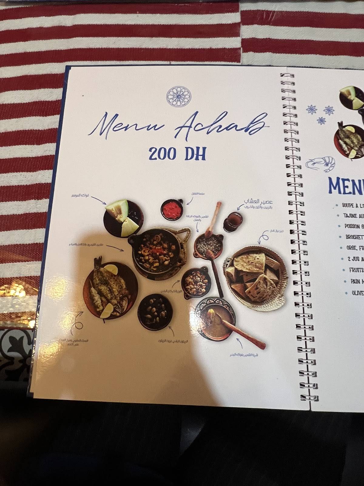 Achab Agdal Restaurant меню