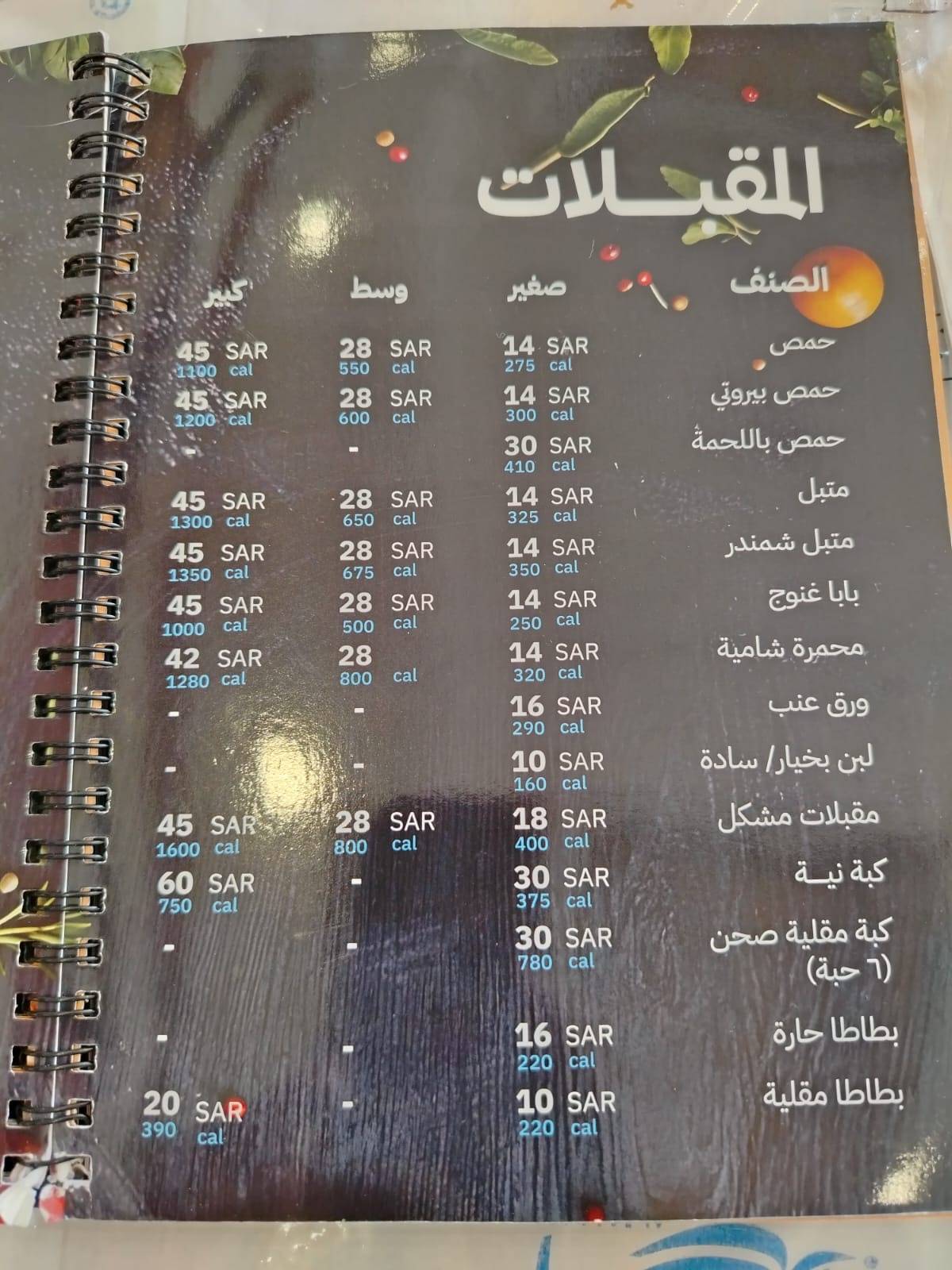 Al Jalab Restaurant меню