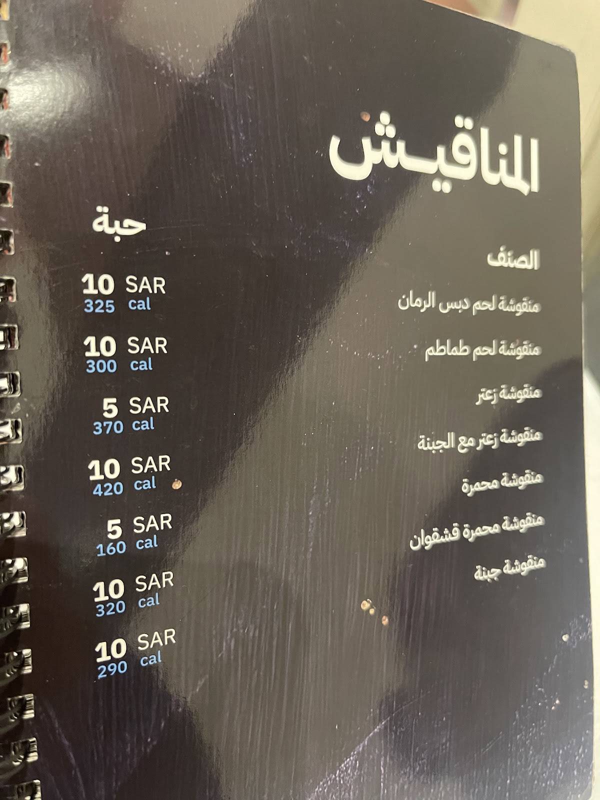 Al Jalab Restaurant меню