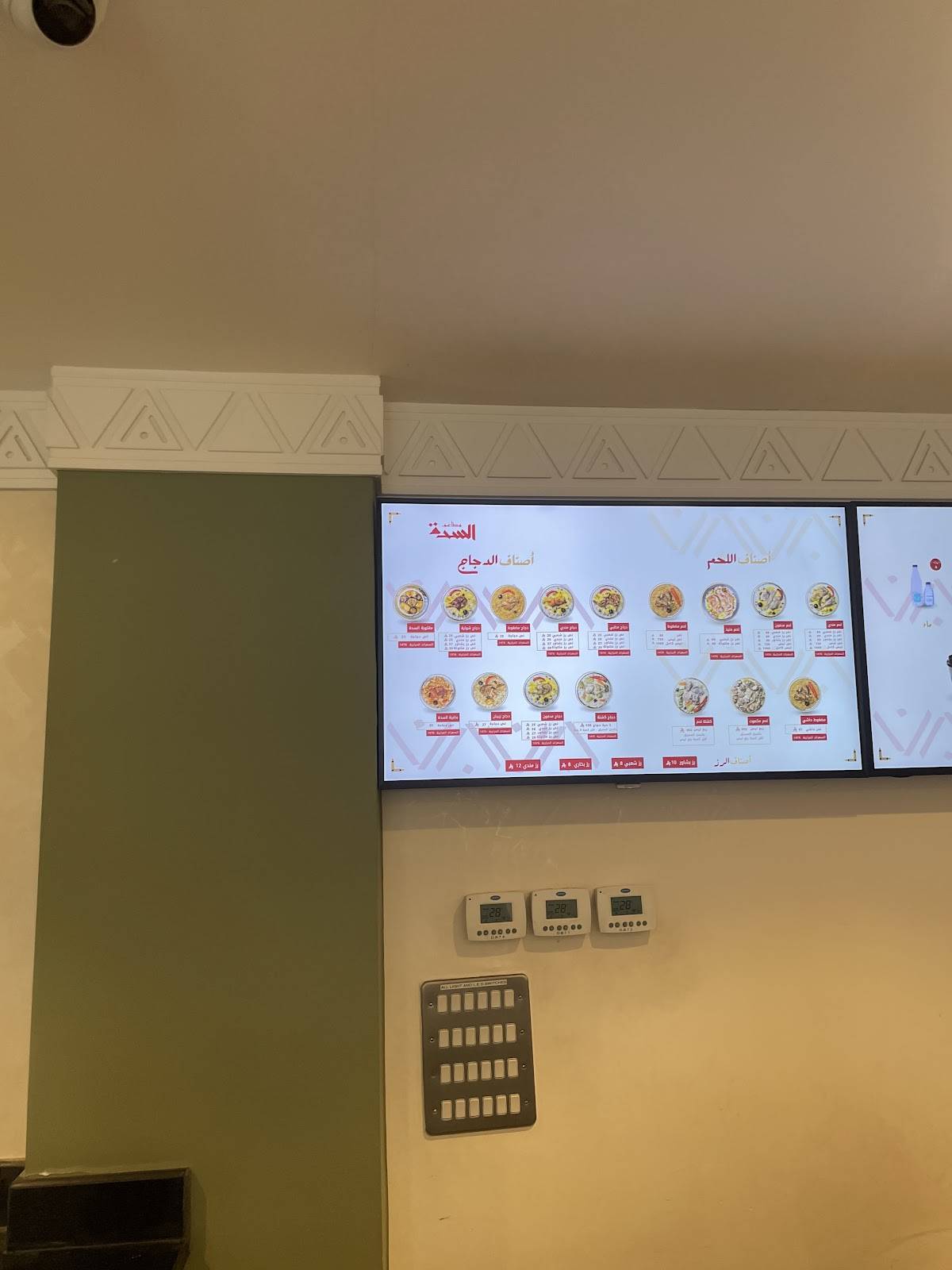 Alsaddah Restaurants меню