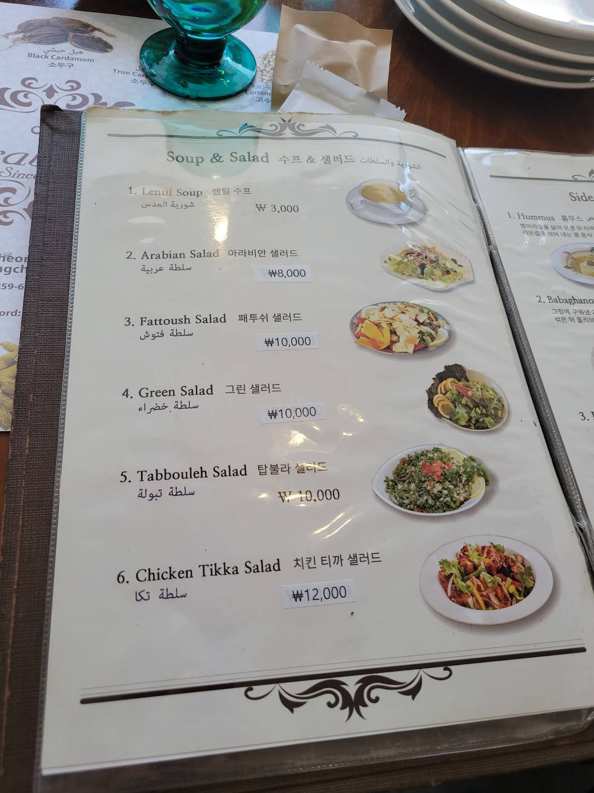 Arabesque restaurant меню