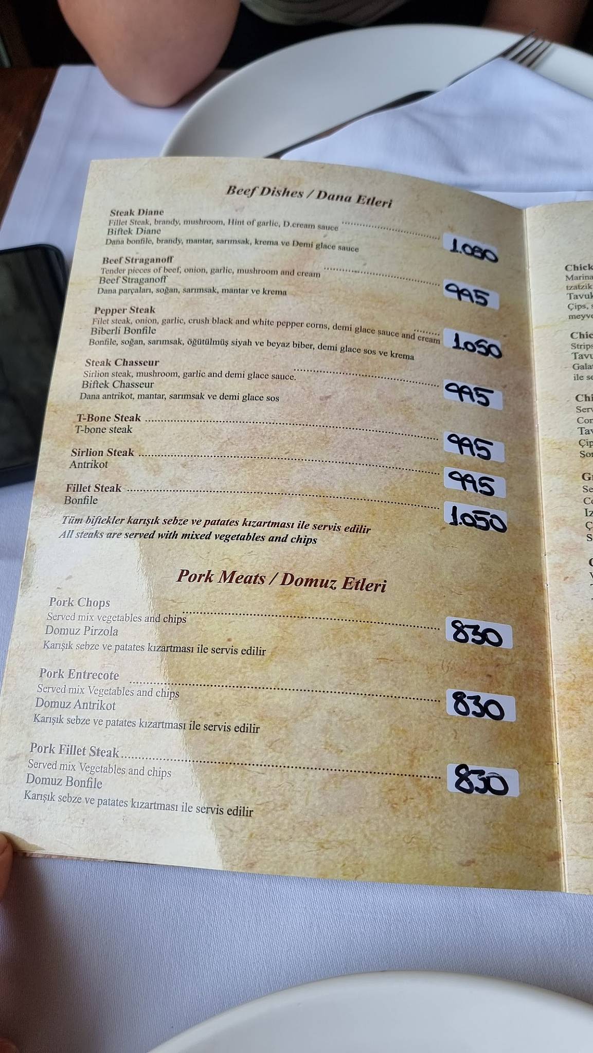 Archway Restaurant меню