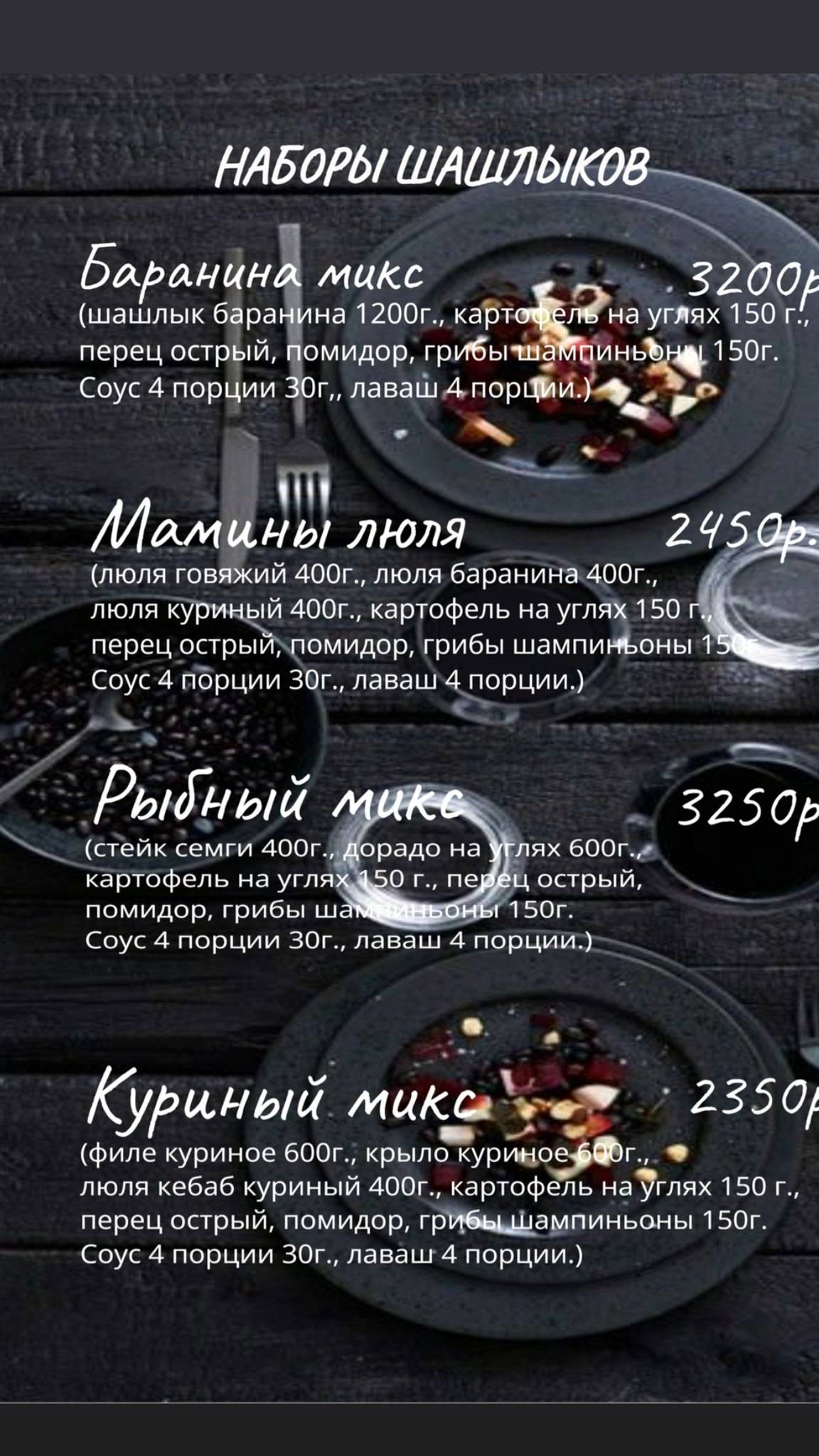 Armfood24 меню