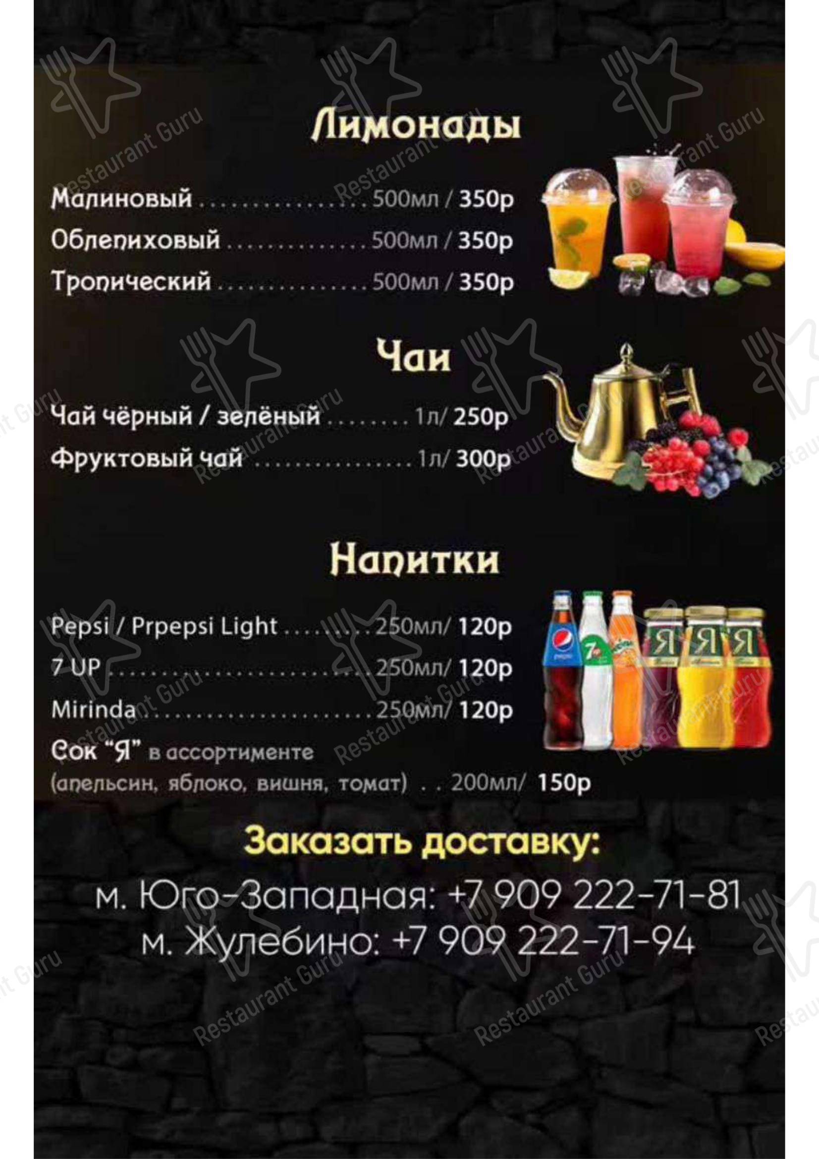 Взгляните на меню A Food