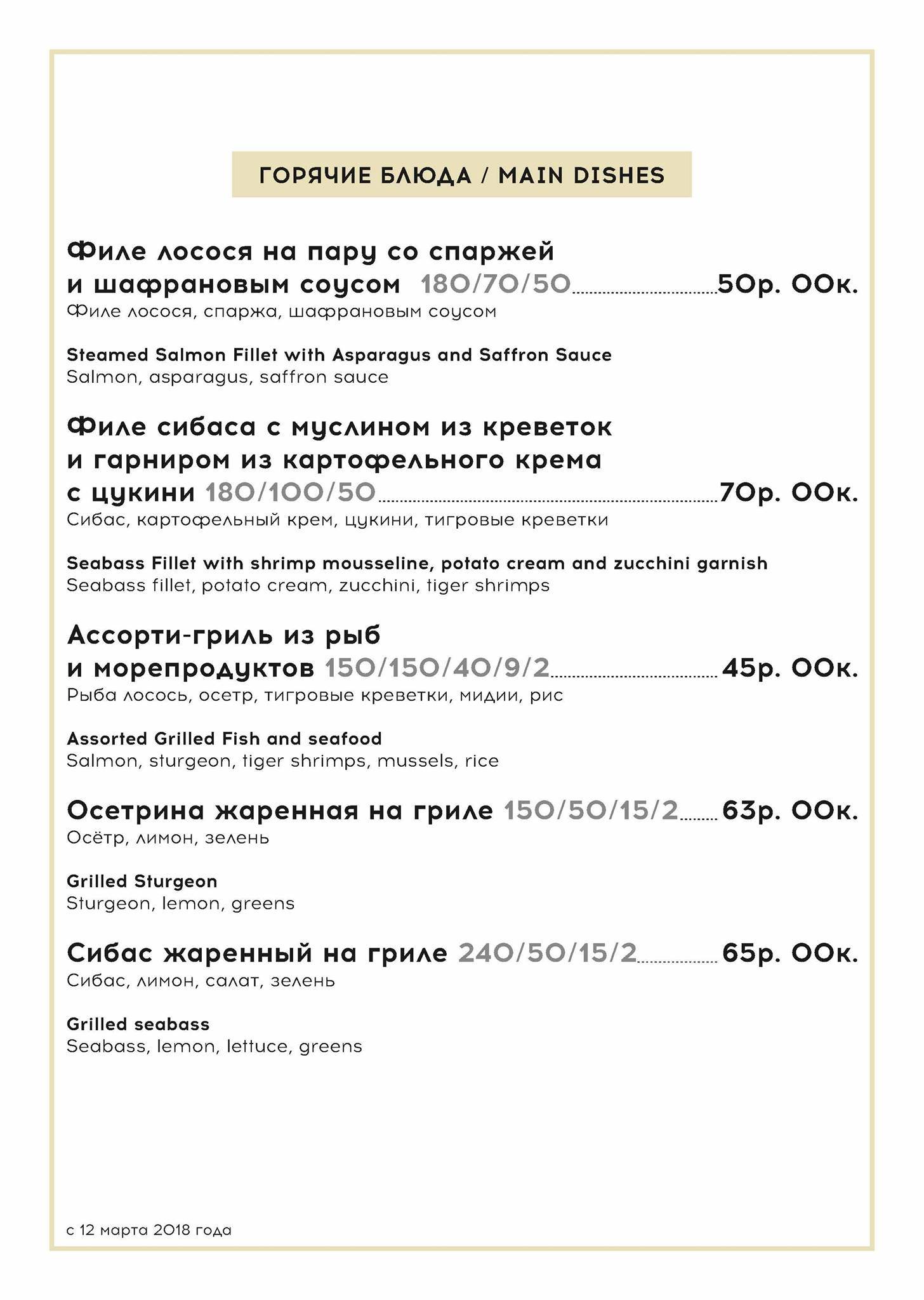 Ресторан "Авиньон" меню