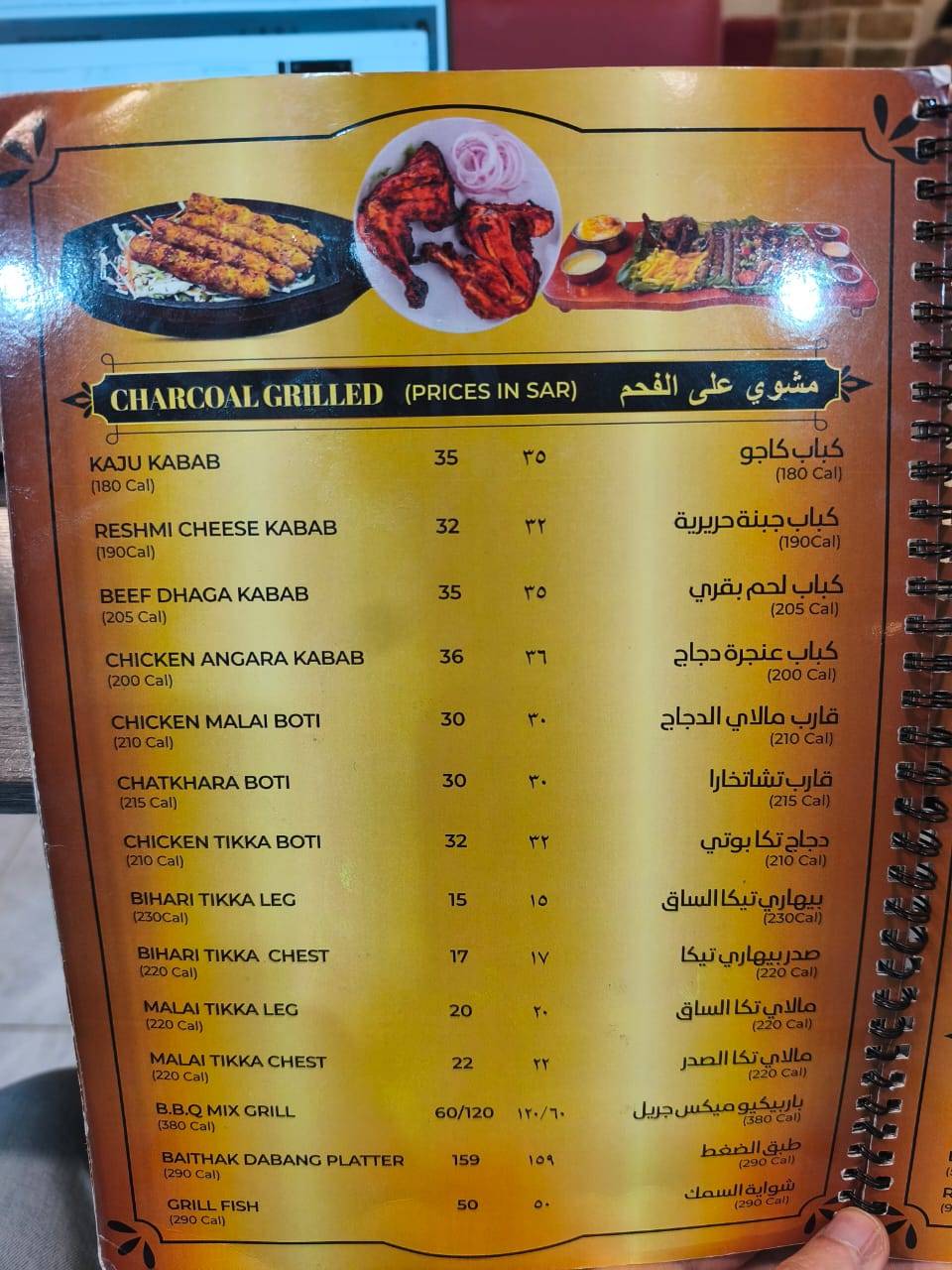 Baithak Restaurant Riyadh меню