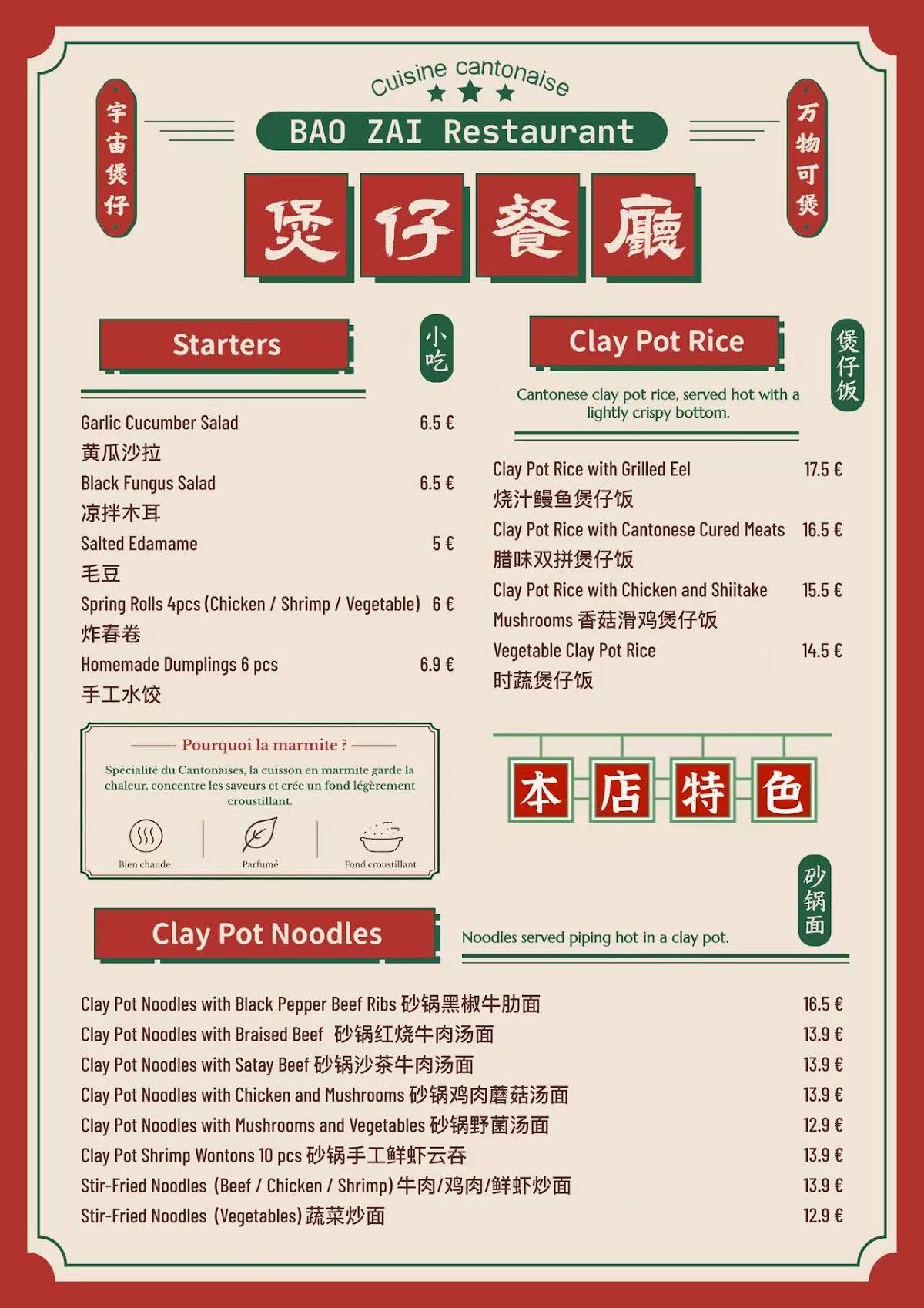 BAO ZAI меню