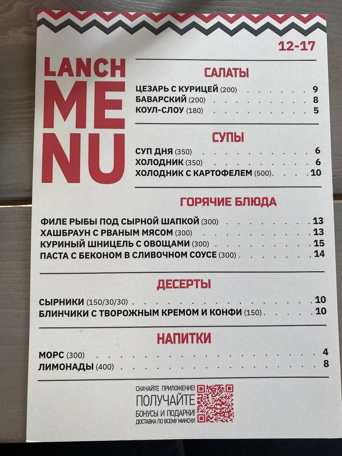 BBJ Grill&Bar меню