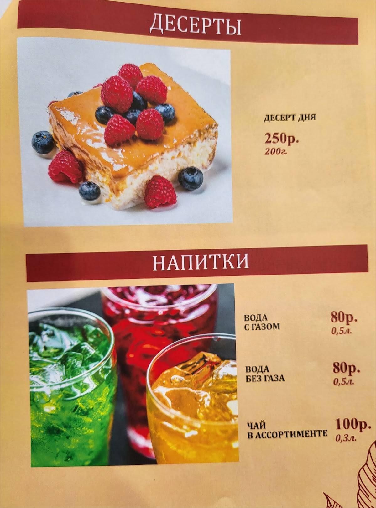 БалкансКа кухня меню
