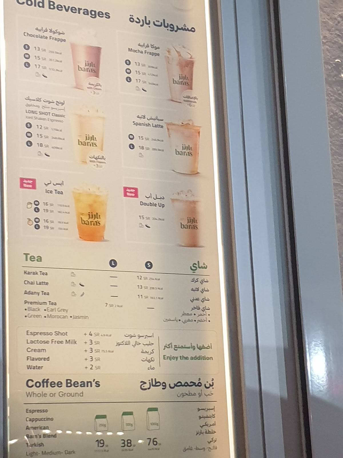 Barn's بارنز меню