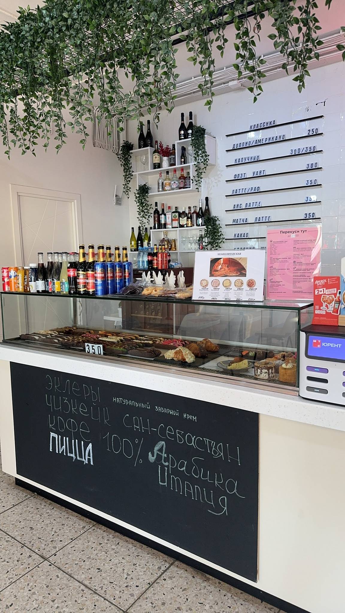 Baskin Robbins меню