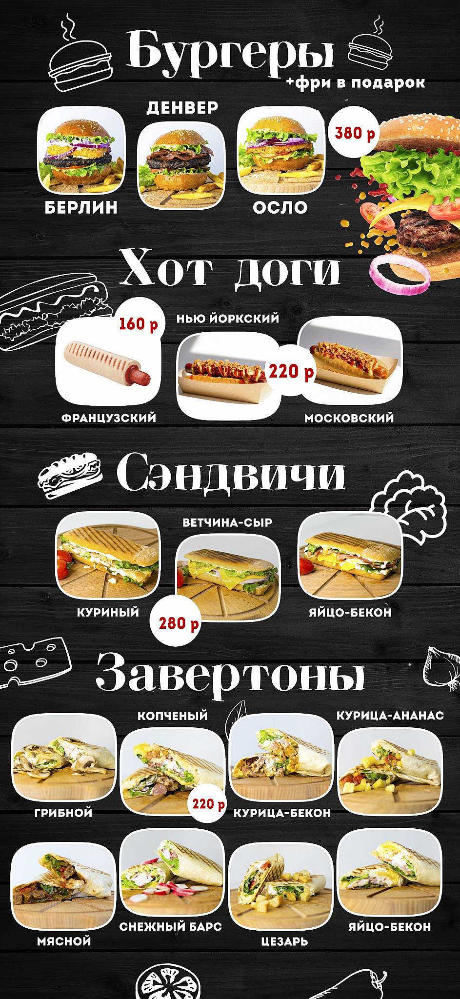 Ben Presto меню