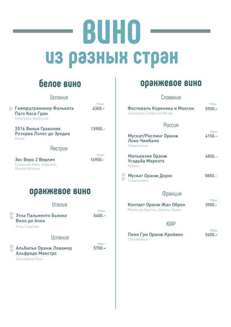 Большой Грузинский меню